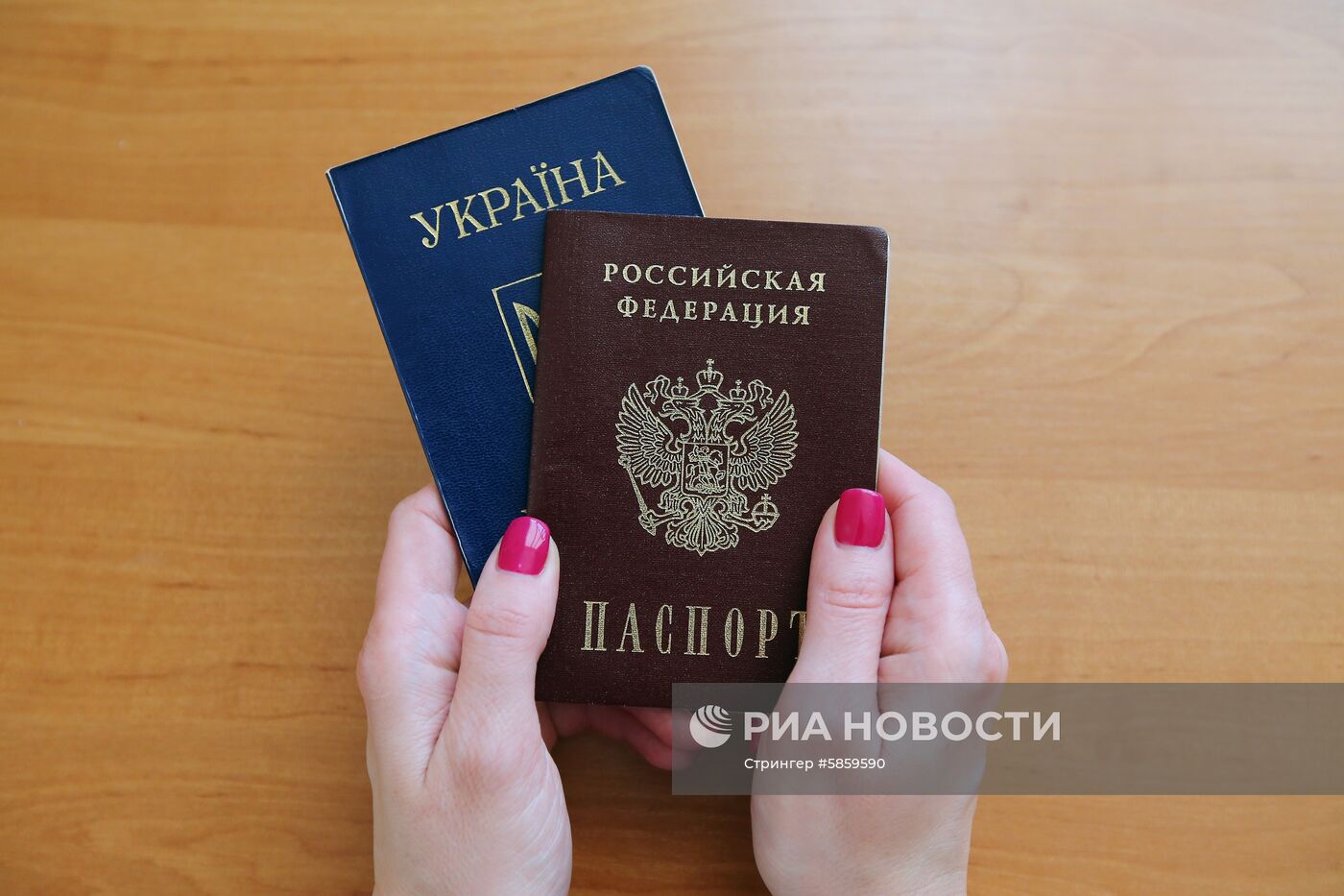 Паспорта РФ и Украины