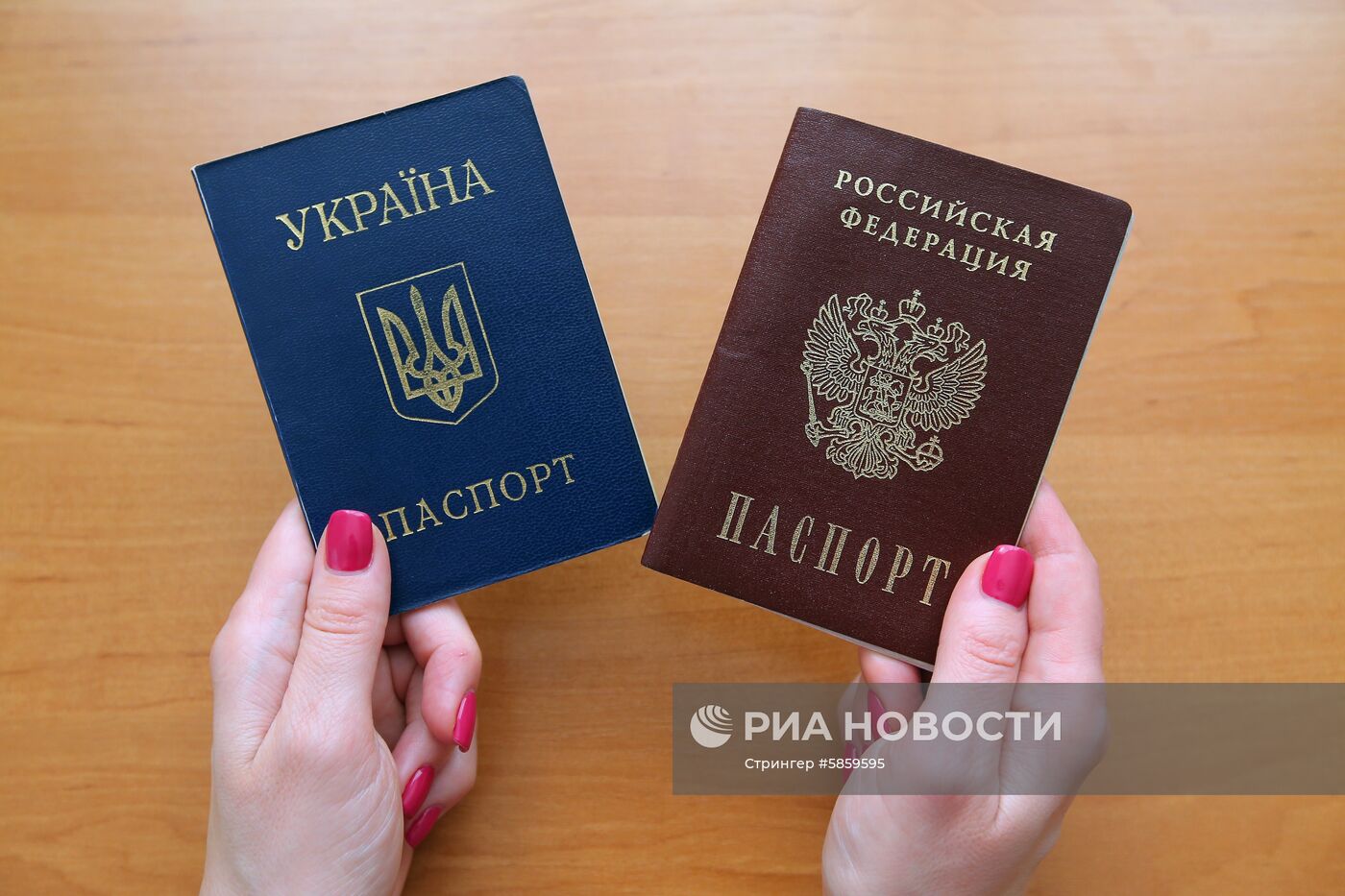Паспорта РФ и Украины