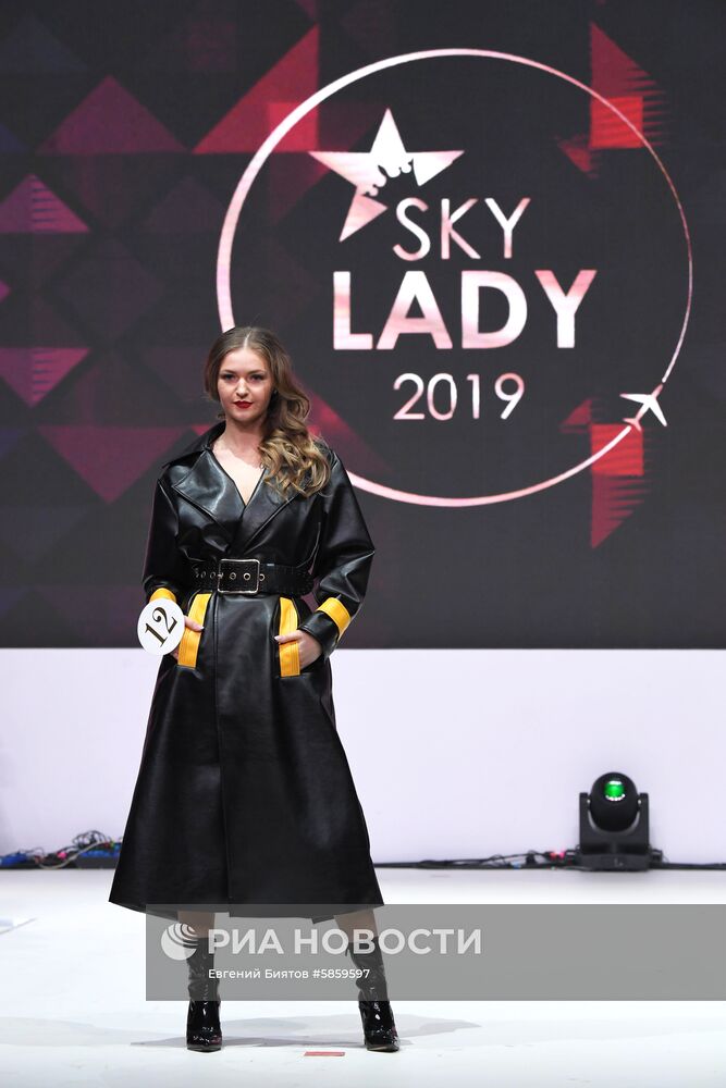 Конкурс красоты Sky Lady 2019