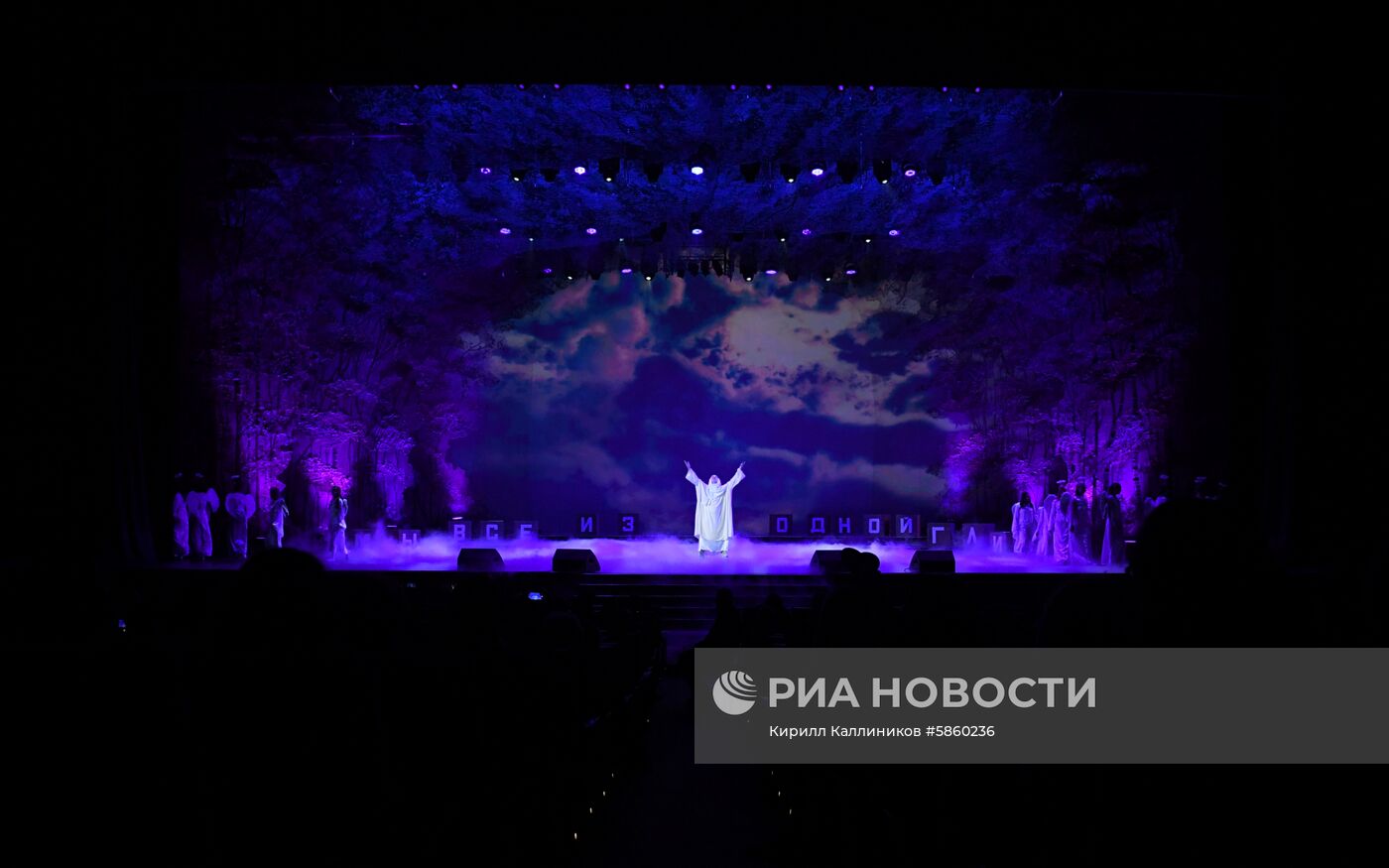 Спектакль "Мы все из одной глины" в Кремле