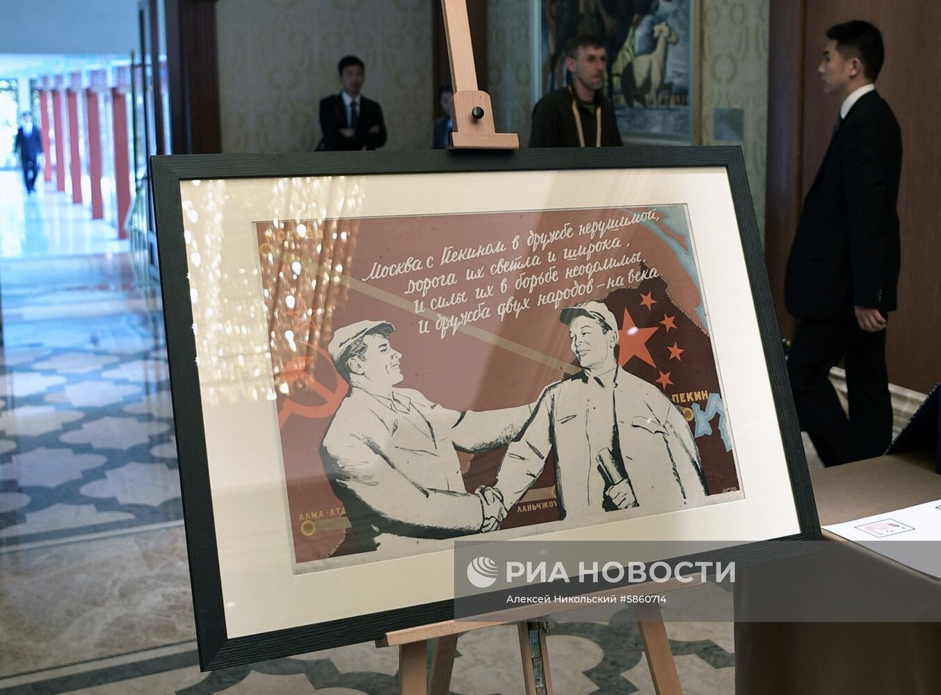 Рабочий визит президента РФ В. Путина в Китай