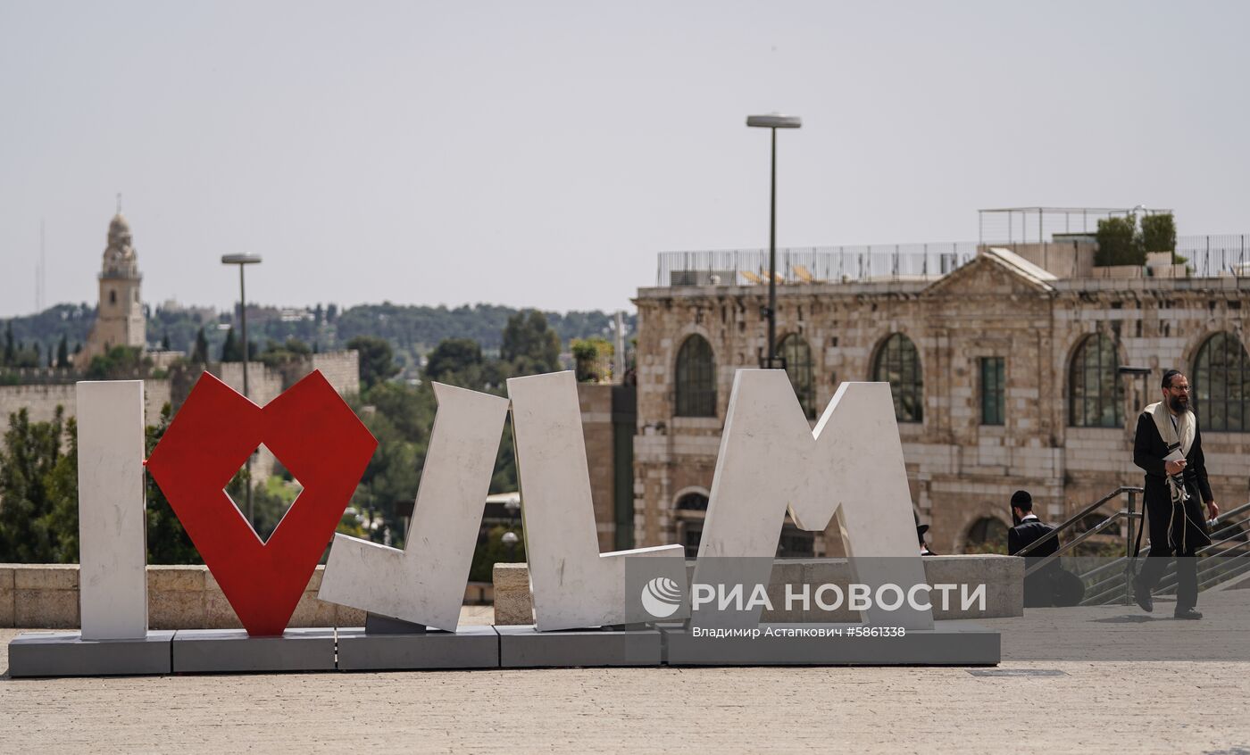 Города мира. Иерусалим