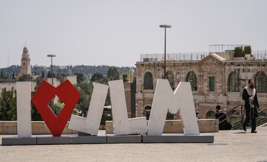 Города мира. Иерусалим