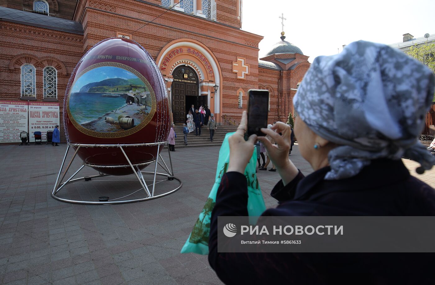 Освящение пасхальных куличей и яиц в Великую субботу