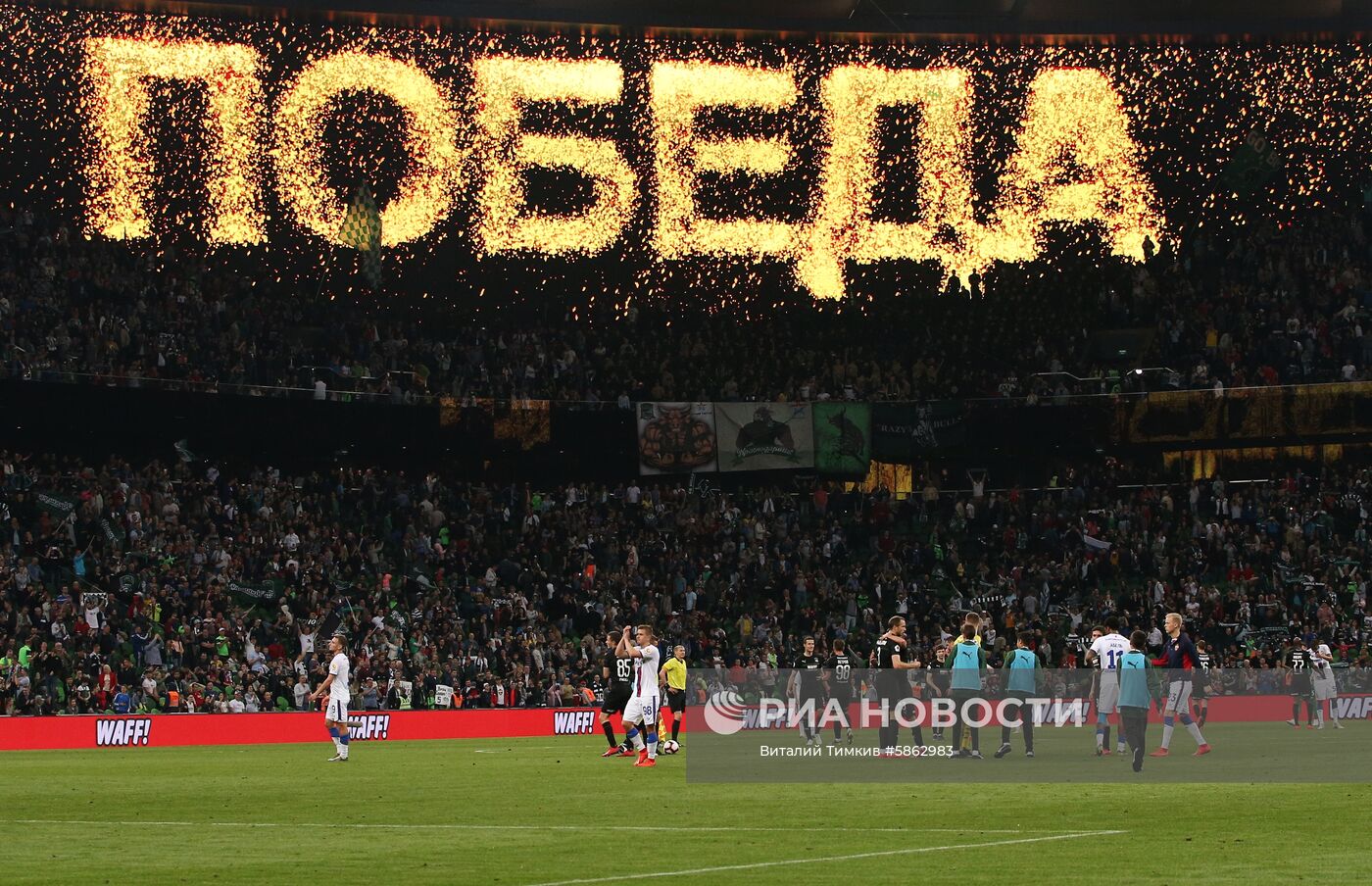 Футбол. РПЛ. Матч "Краснодар" - ЦСКА