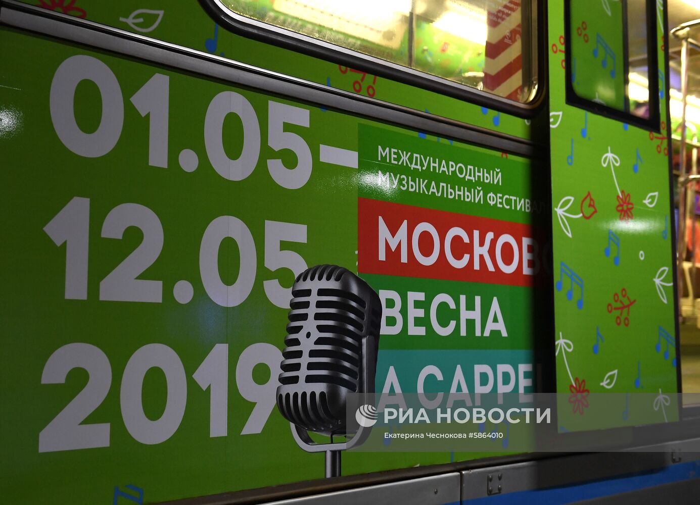 Запуск тематического поезда метро «Московская весна а сappella»