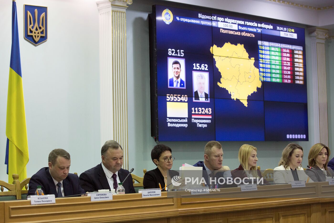 Оглашение итогов выборов президента Украины