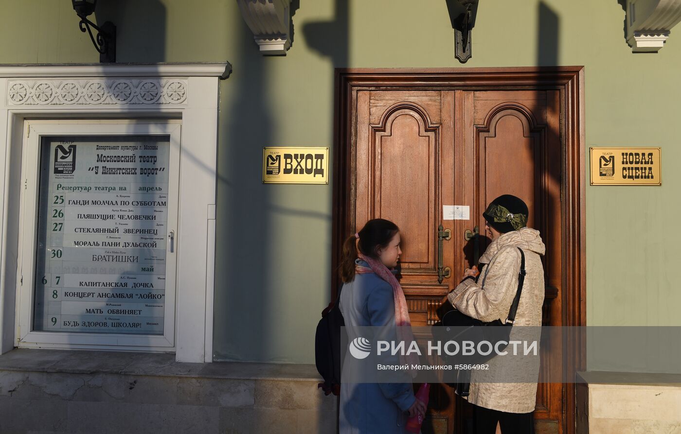 Театр "У Никитских ворот" в Москве закрыли на три месяца