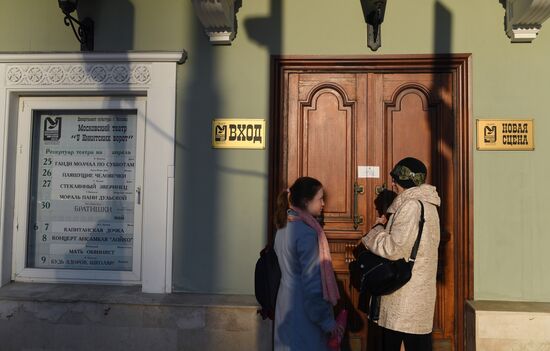 Театр "У Никитских ворот" в Москве закрыли на три месяца