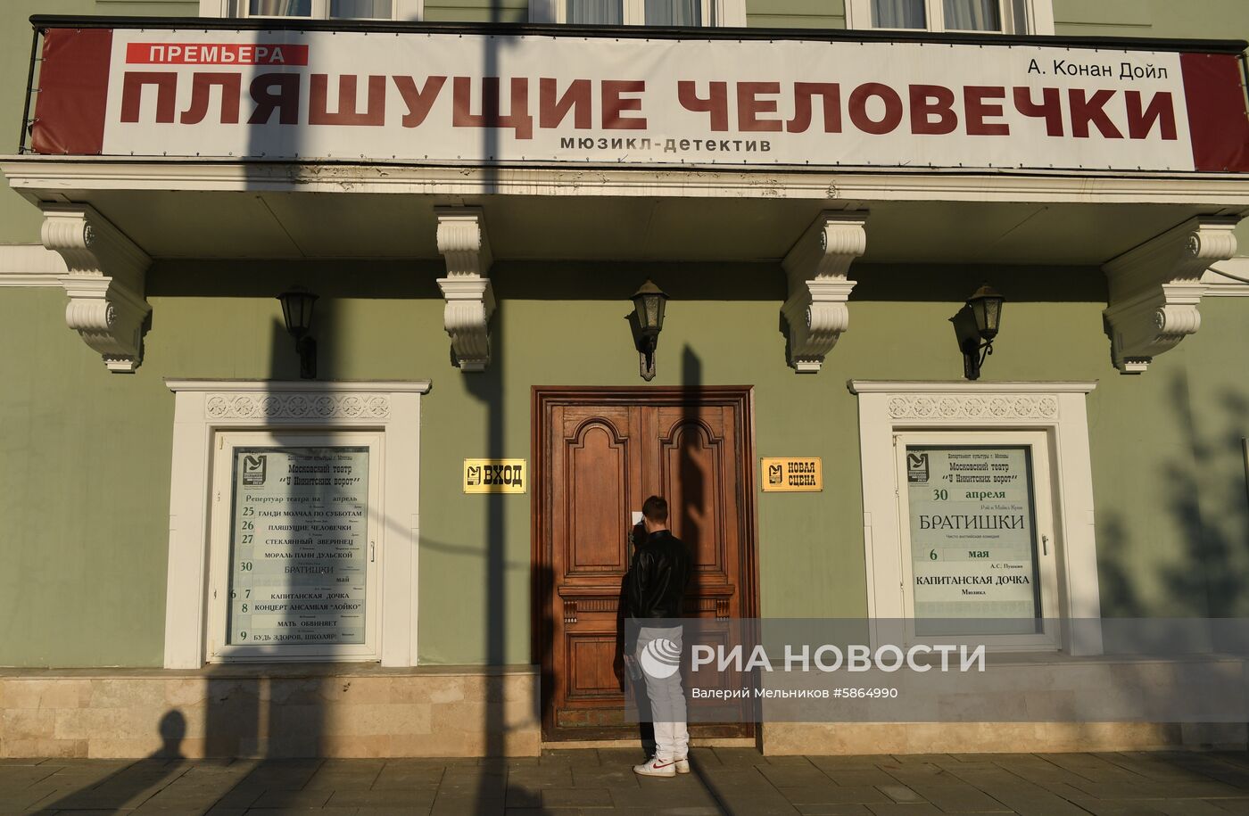 Театр "У Никитских ворот" в Москве закрыли на три месяца