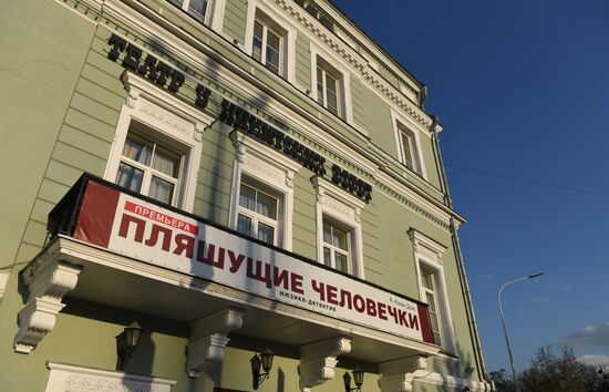 Театр "У Никитских ворот" в Москве закрыли на три месяца