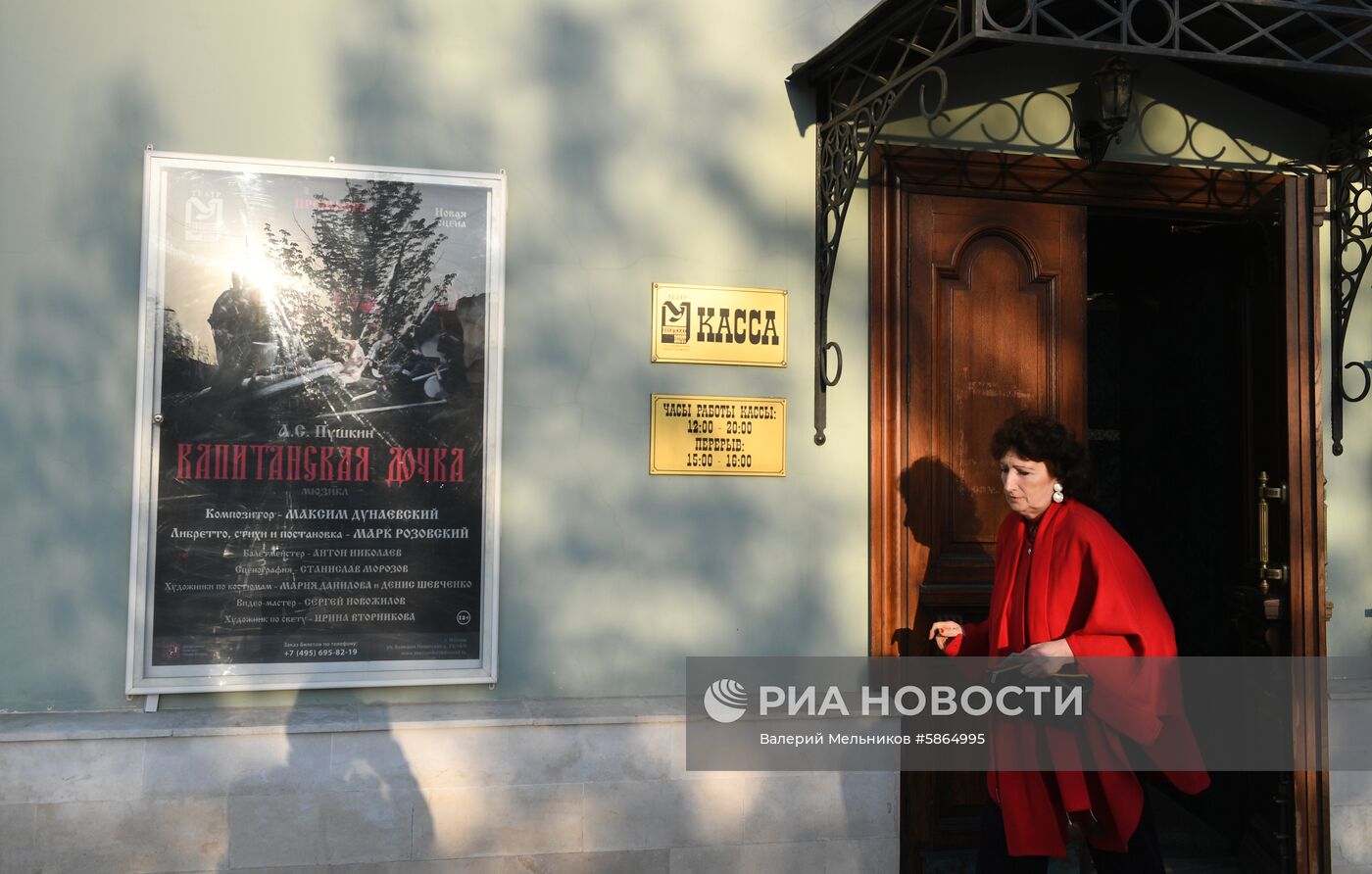 Театр "У Никитских ворот" в Москве закрыли на три месяца