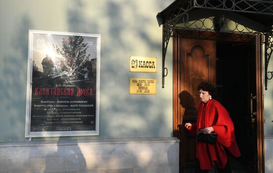 Театр "У Никитских ворот" в Москве закрыли на три месяца