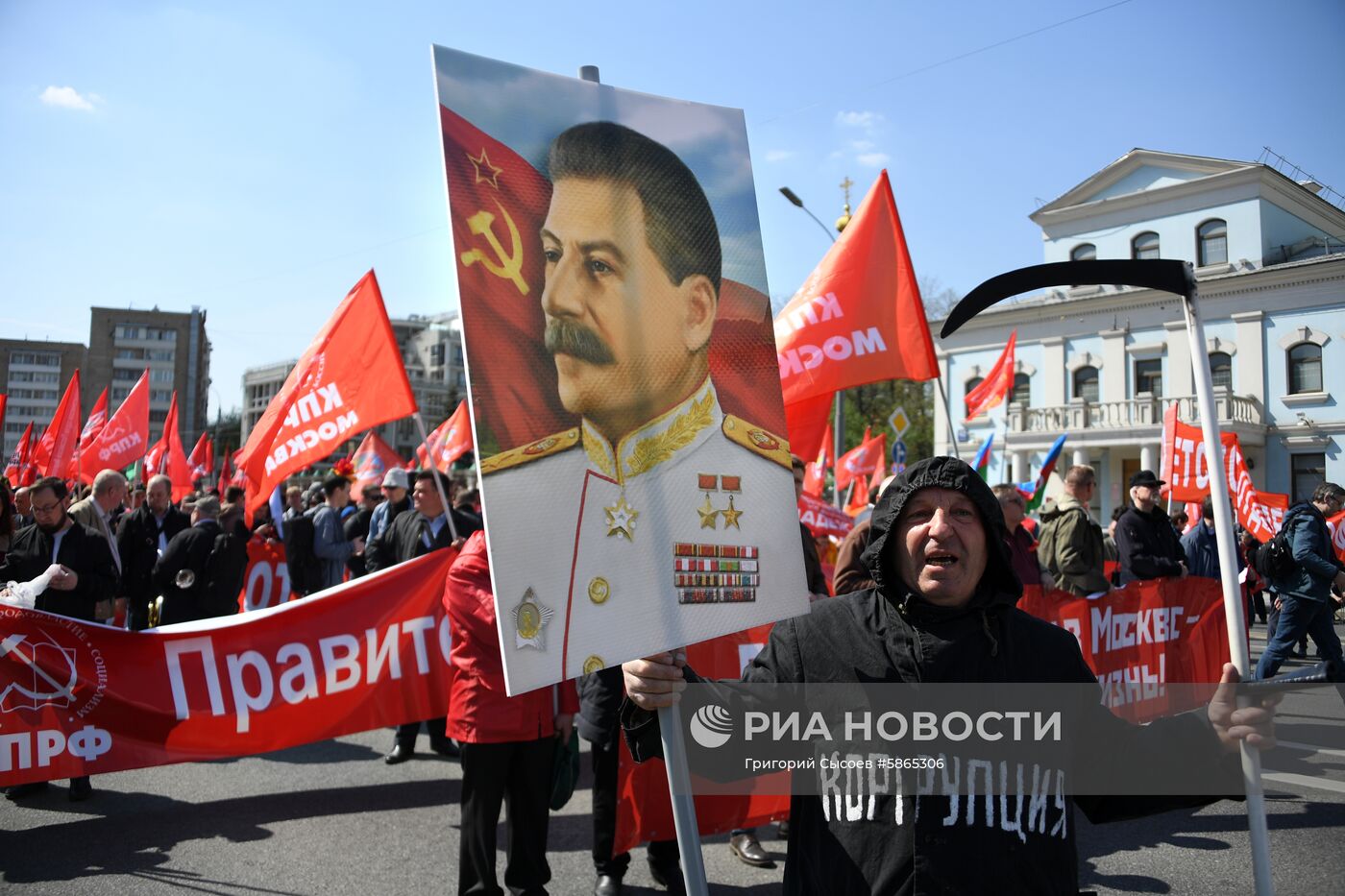 Шествие и митинг КПРФ