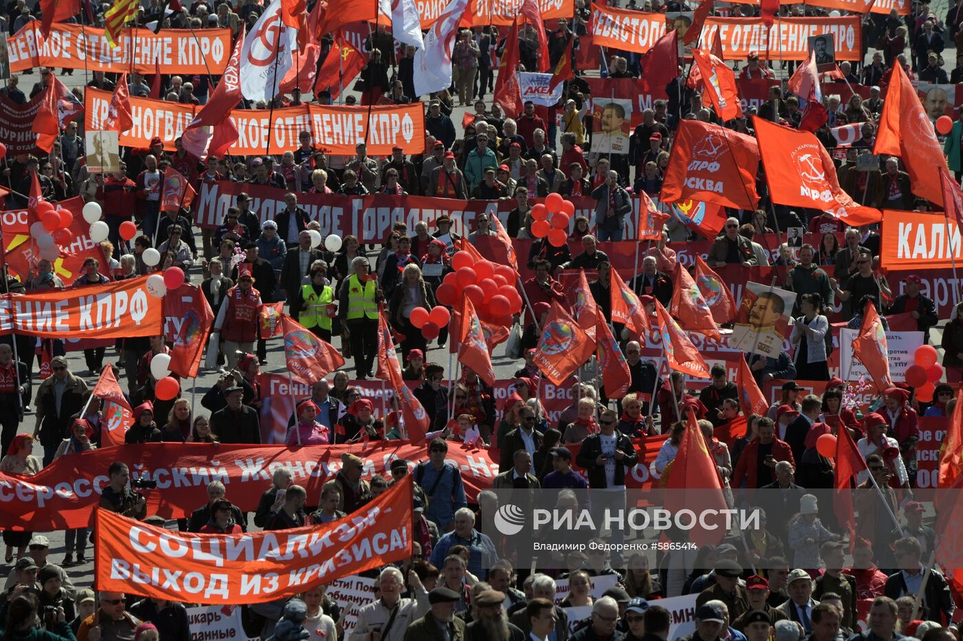 Шествие и митинг КПРФ