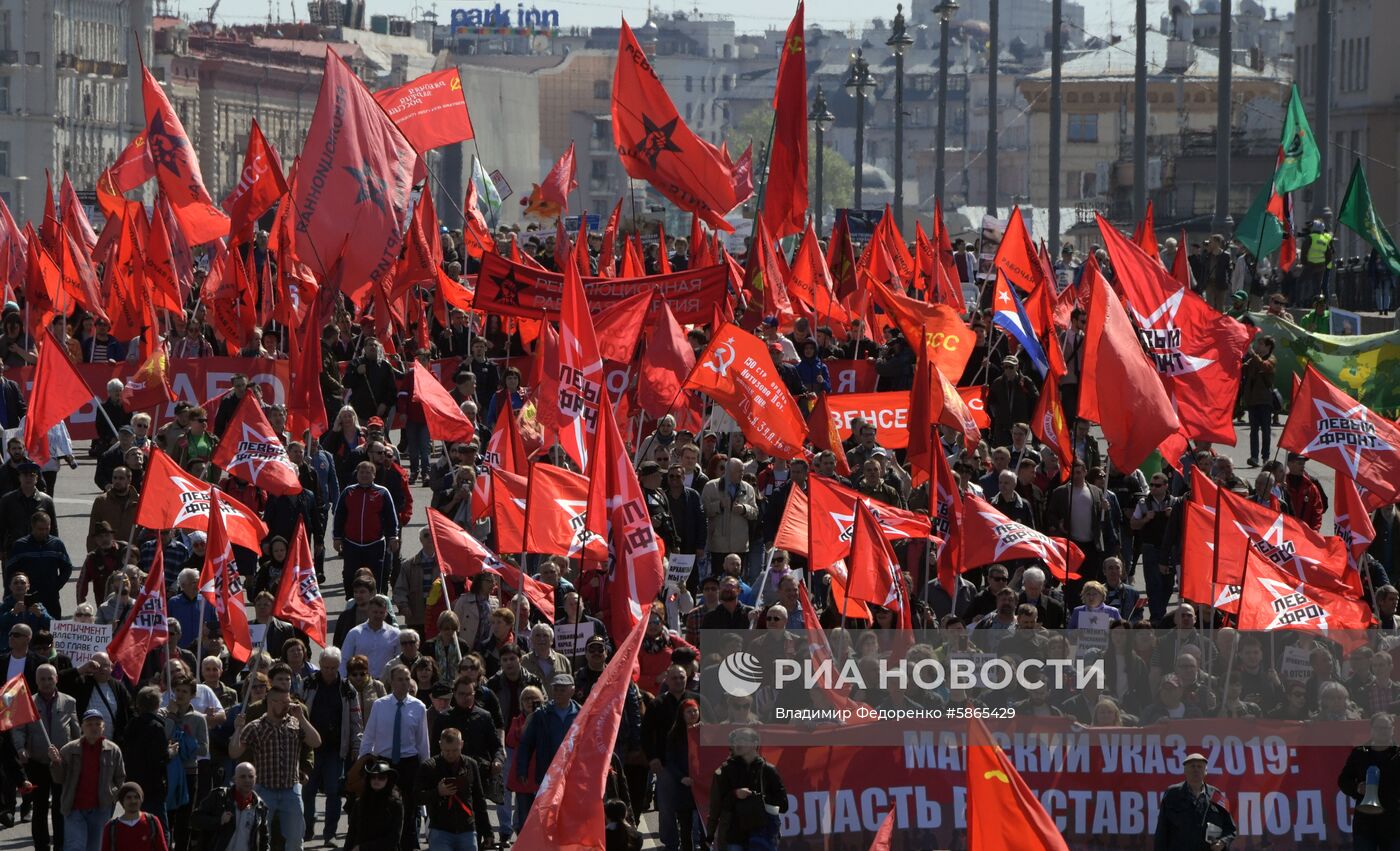 Шествие и митинг КПРФ