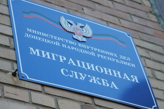 Прием заявлений о получении гражданства России в упрощенном порядке в ДНР
