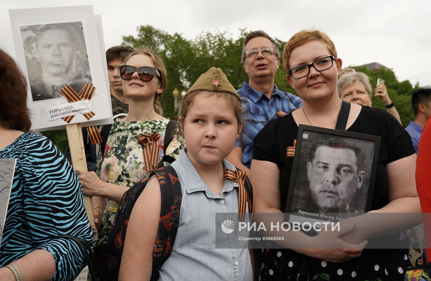 Акция "Бессмертный полк" в США