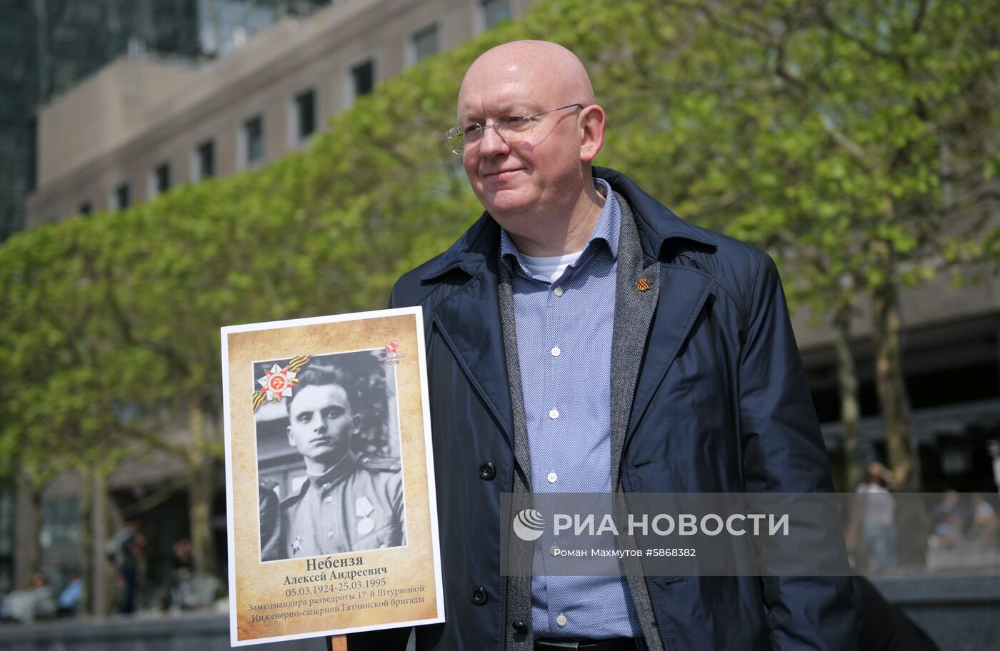 Акция "Бессмертный полк" в США