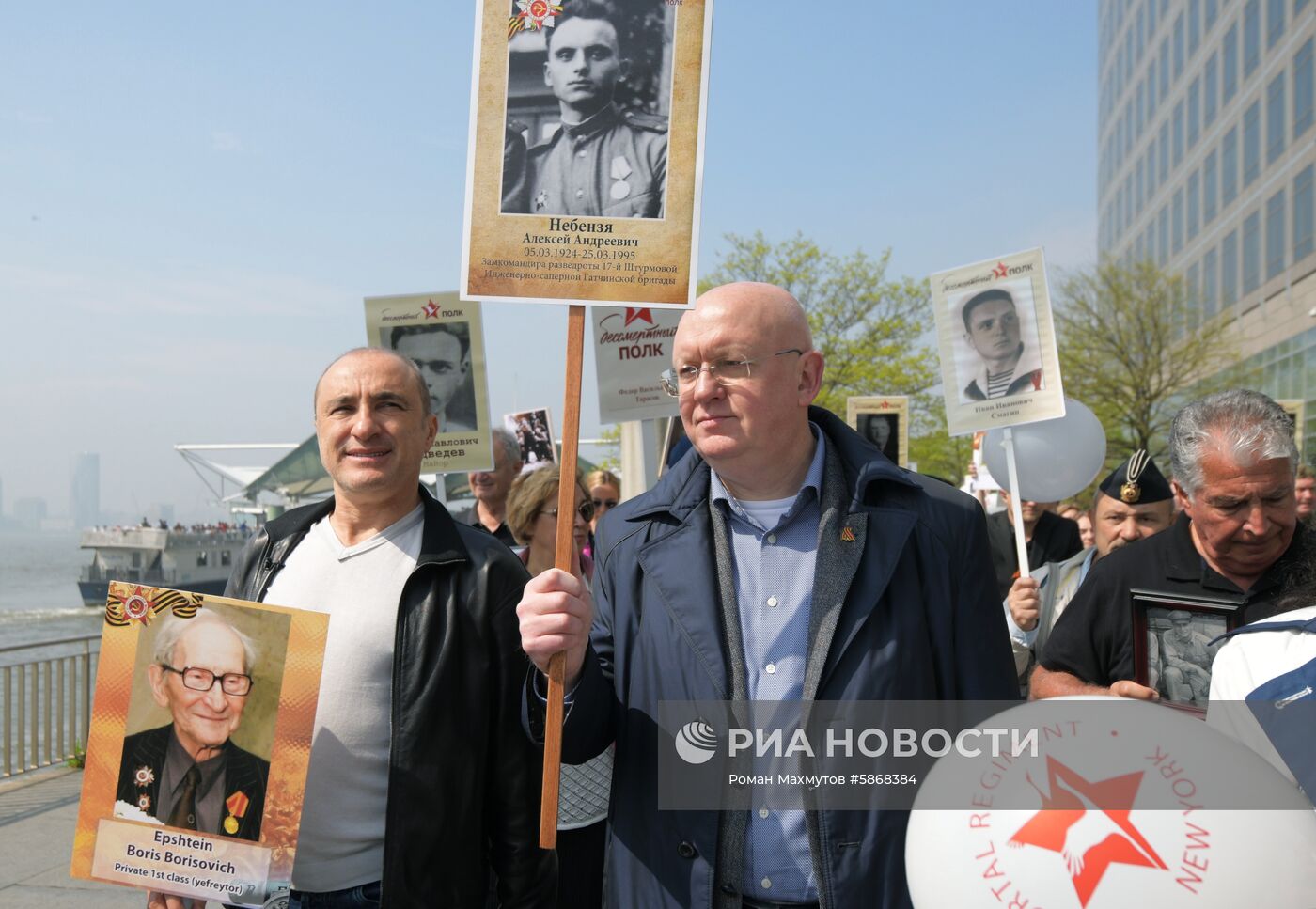 Акция "Бессмертный полк" в США