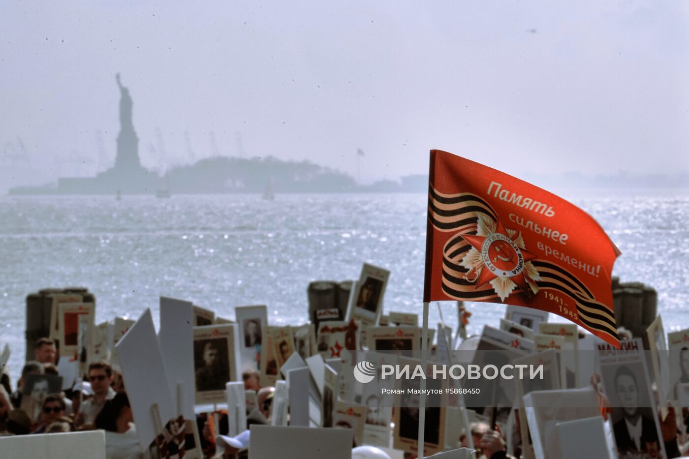 Акция "Бессмертный полк" в США