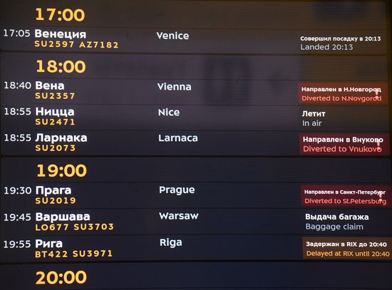 Ситуация в аэропорту Шереметьево