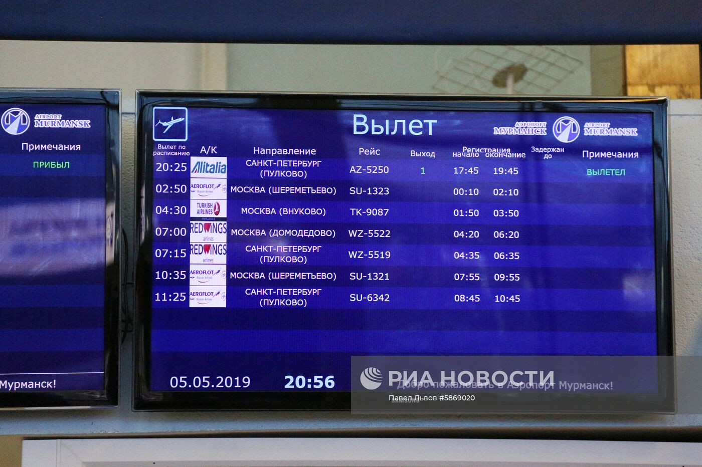 Ситуация в аэропорту Мурманска