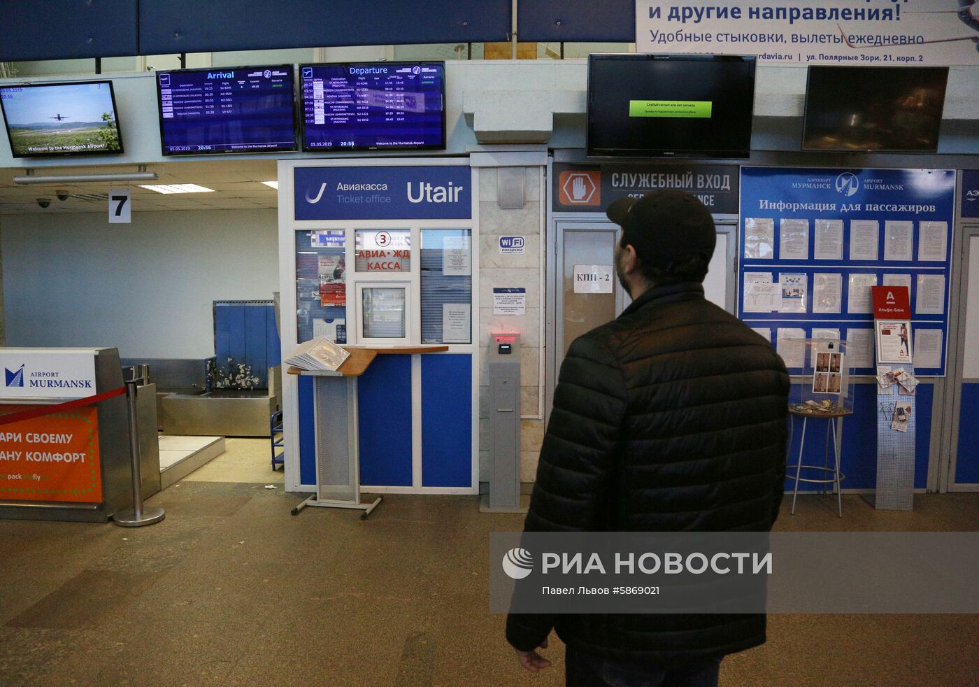 Ситуация в аэропорту Мурманска