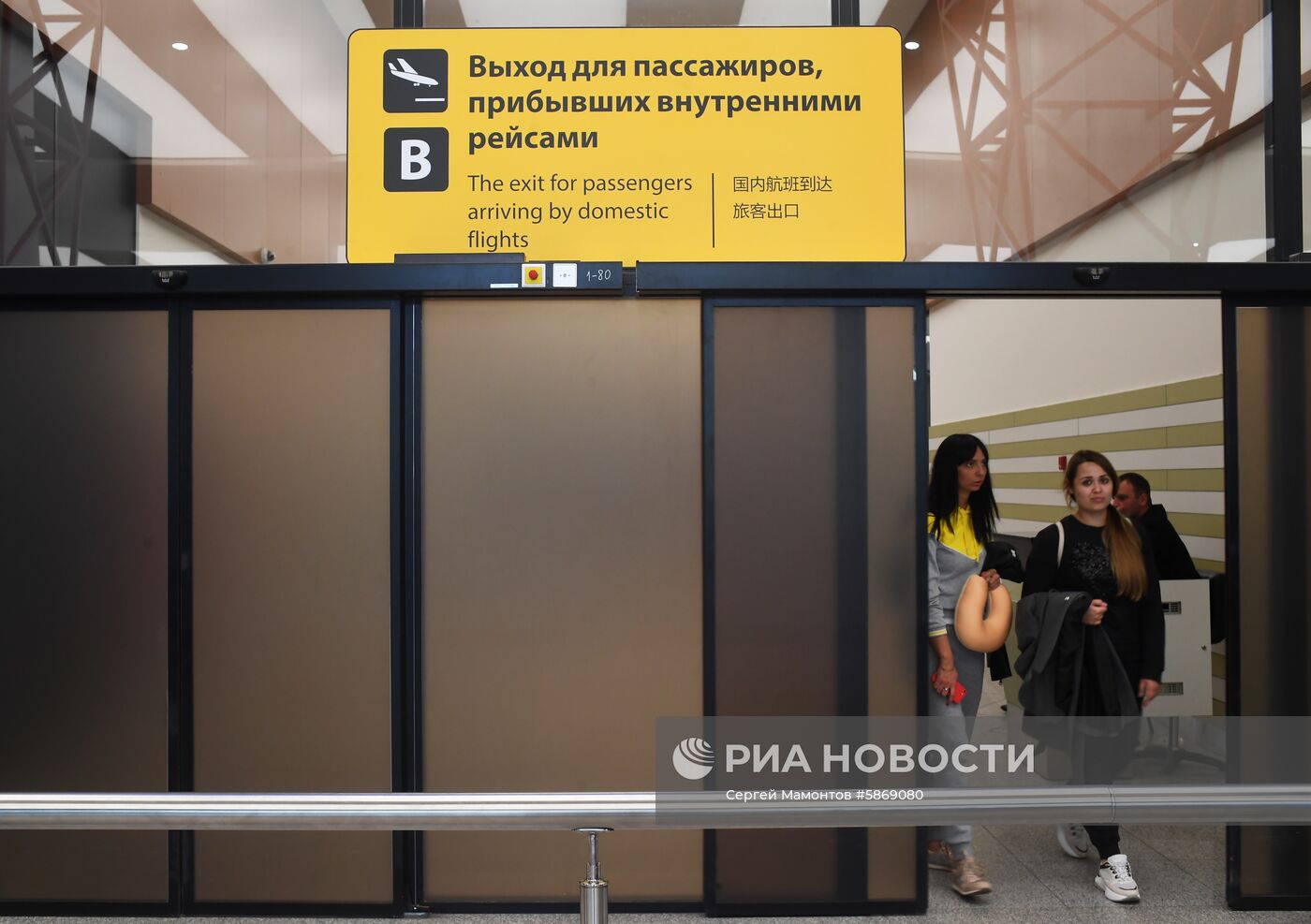 Ситуация в аэропорту Шереметьево