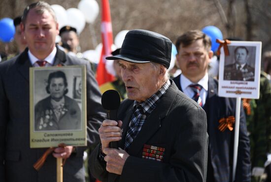 Акция "Бессмертный полк" в Чите