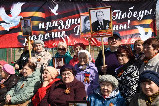 Акция "Бессмертный полк" в Чите