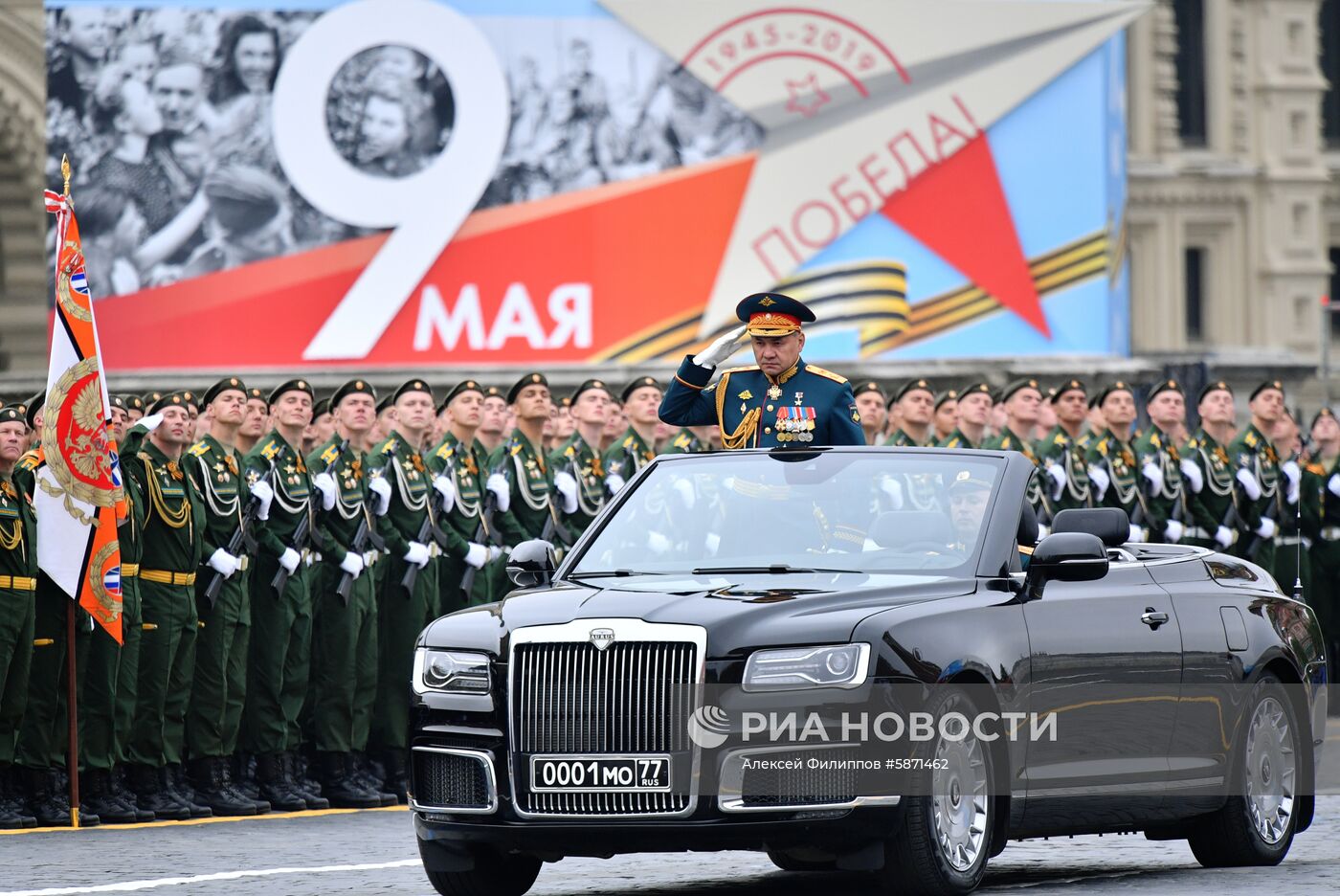 Военный парад, посвящённый 74-й годовщине Победы в Великой Отечественной войне 