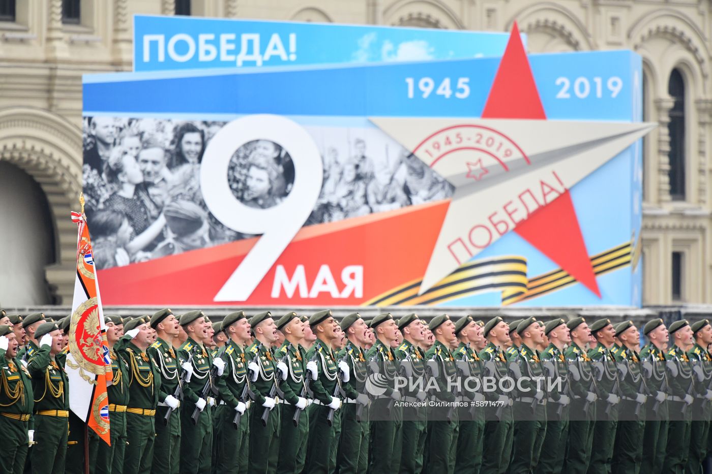 Военный парад, посвящённый 74-й годовщине Победы в Великой Отечественной войне