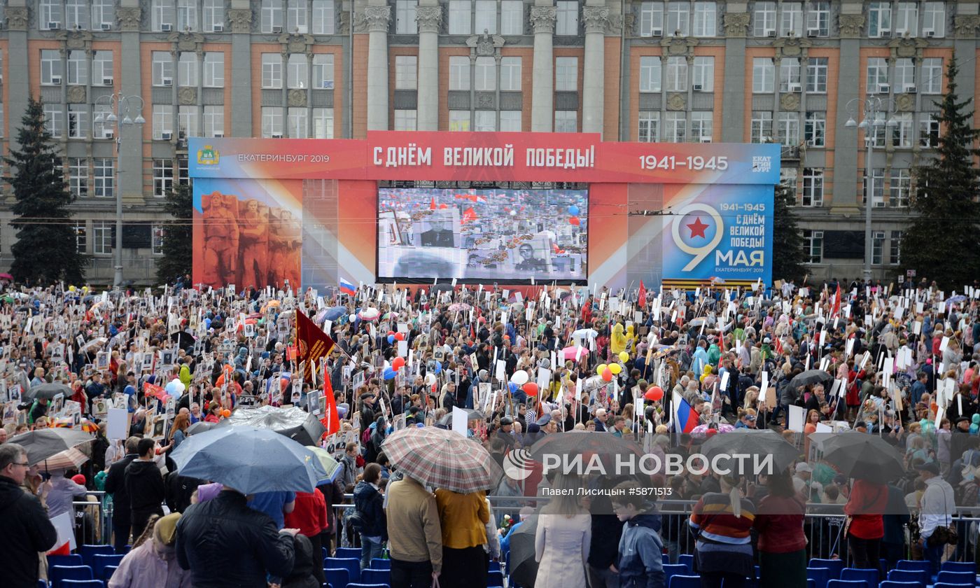 Акция "Бессмертный полк" в регионах России