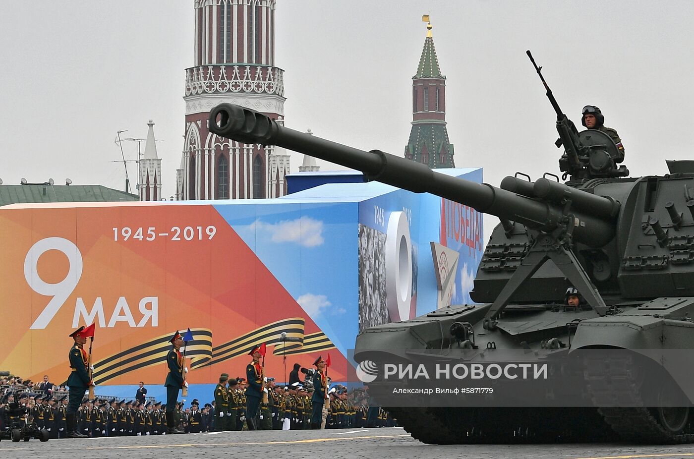 Военный парад, посвящённый 74-й годовщине Победы в Великой Отечественной войне