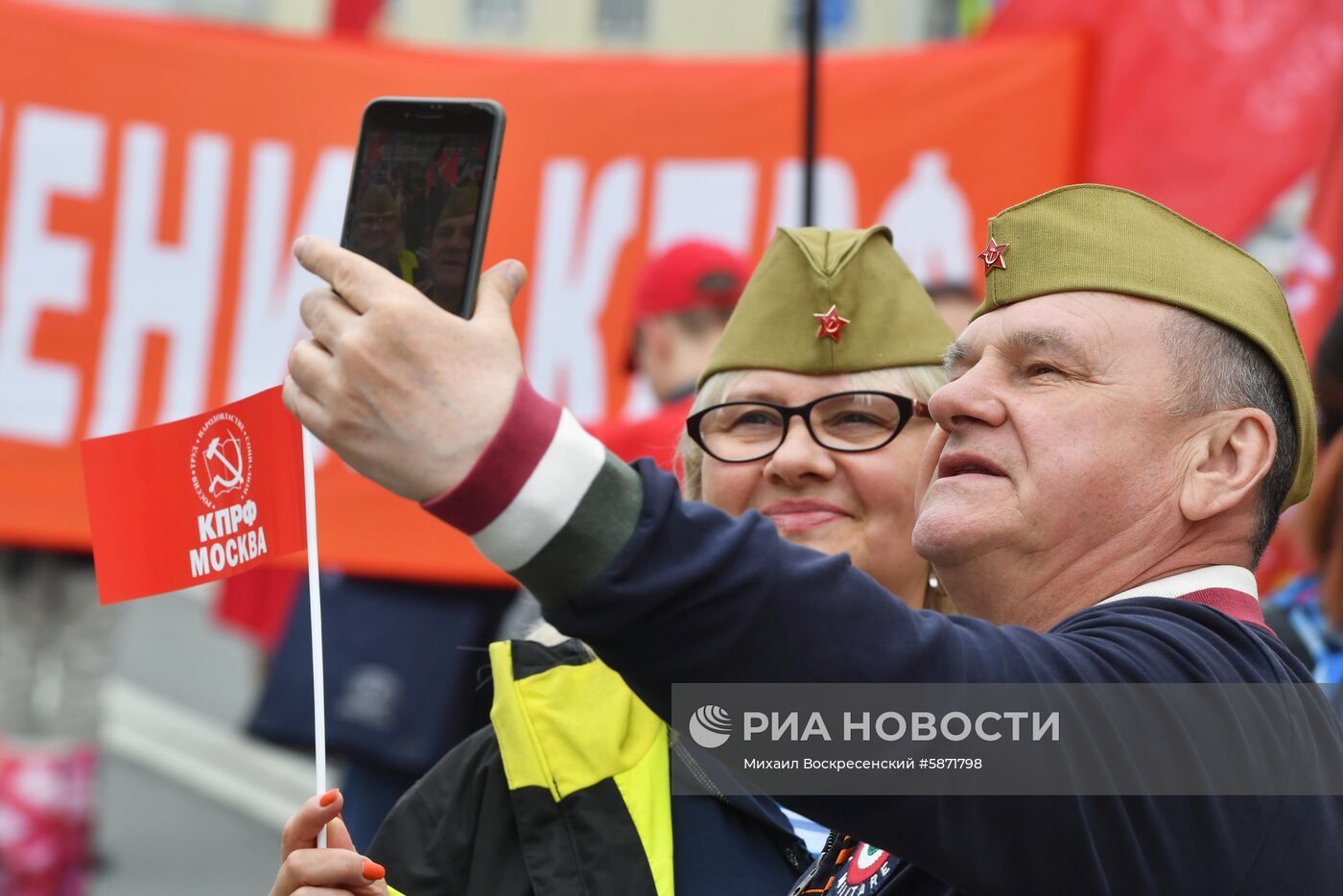 Шествие КПРФ, посвященное 74-й годовщине Победы