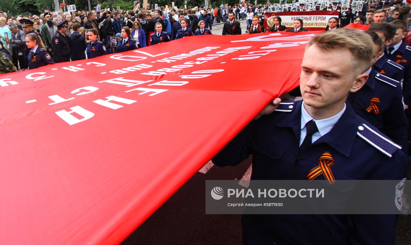 Празднование Дня Победы в Донецке и Луганске