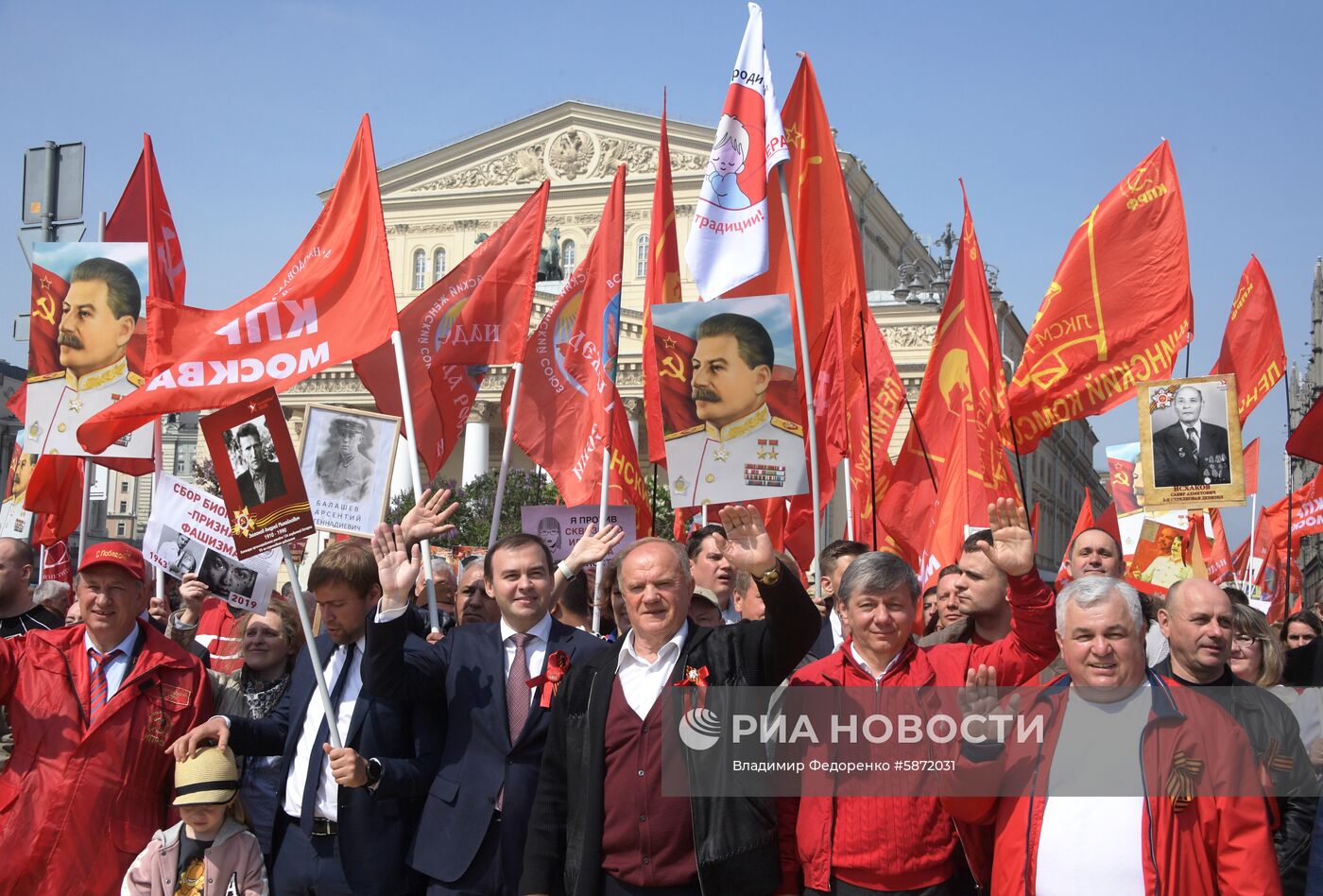 Шествие КПРФ, посвященное 74-й годовщине Победы