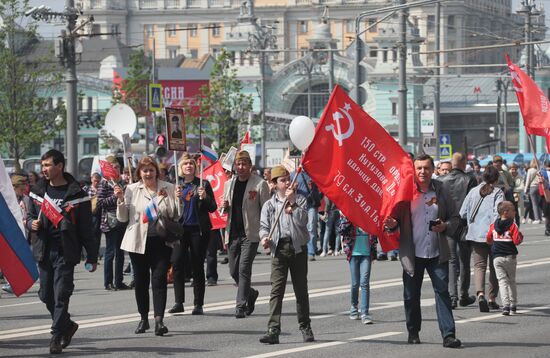 Акция "Бессмертный полк" в Москве  