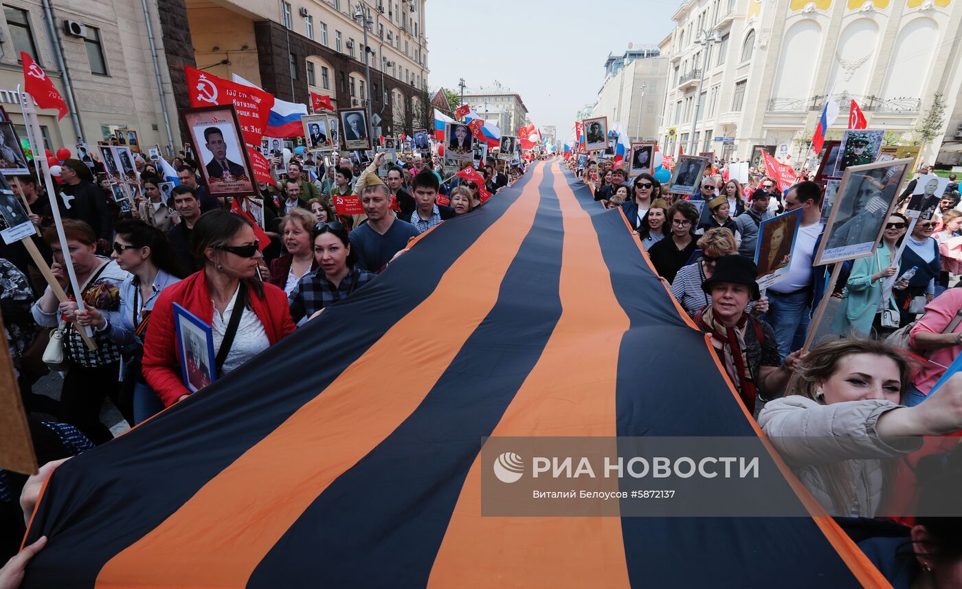 Акция "Бессмертный полк" в Москве  