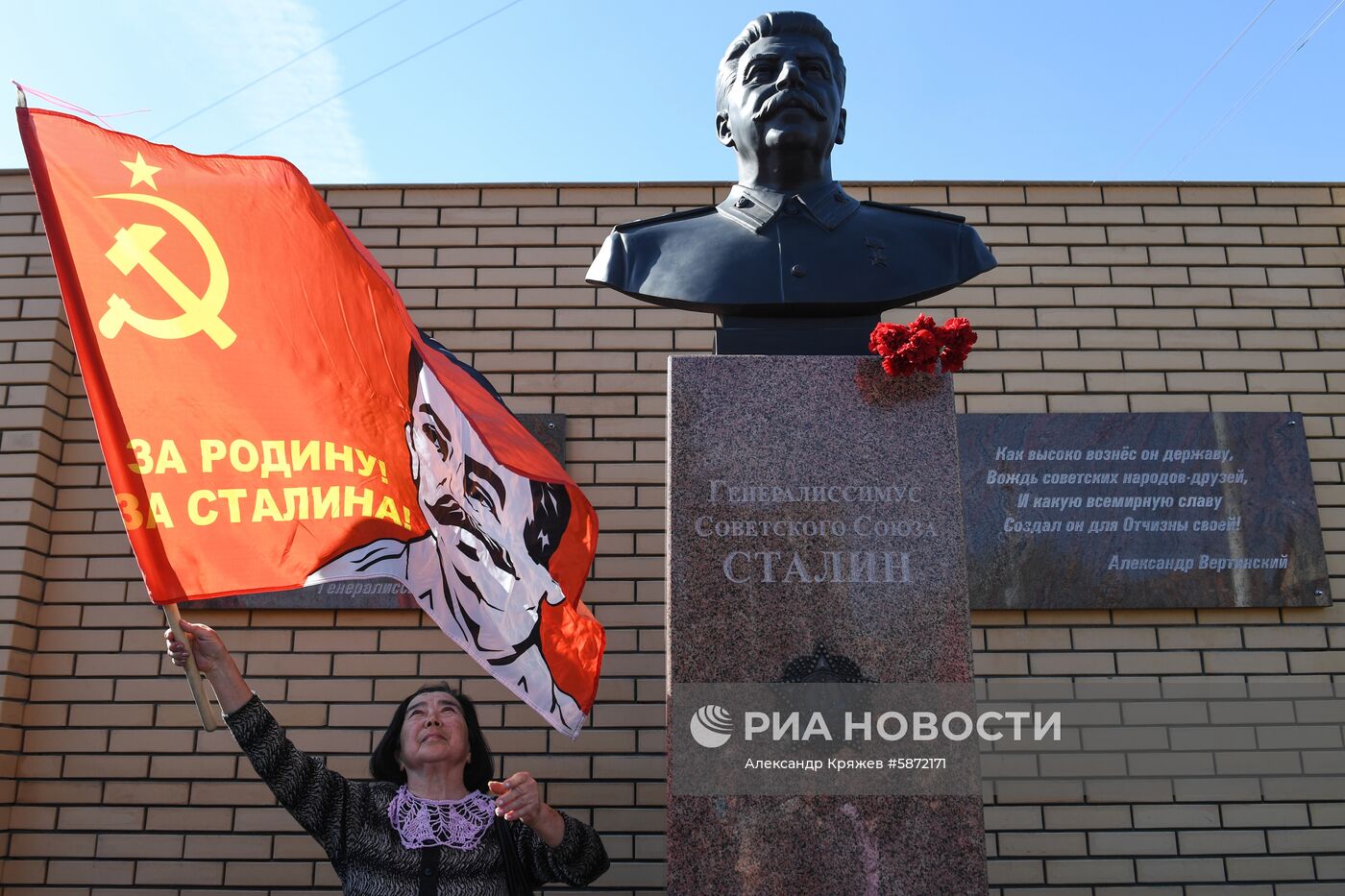 Открытие памятника Сталину в Новосибирске