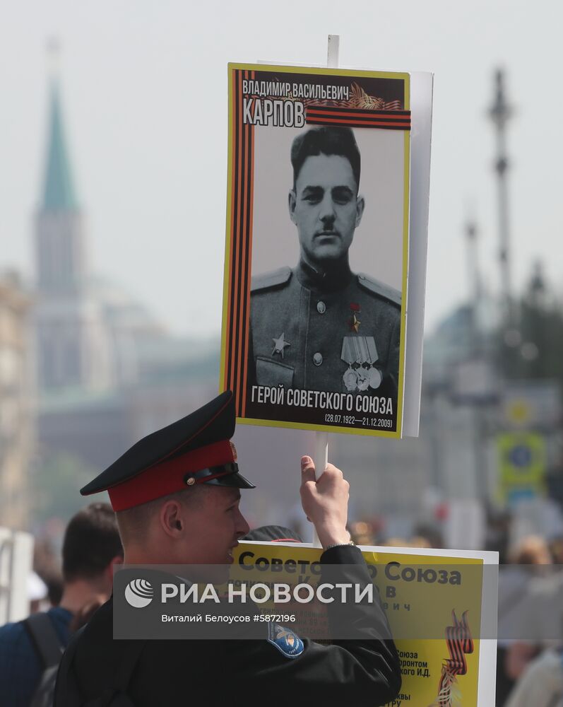 Акция "Бессмертный полк" в Москве  