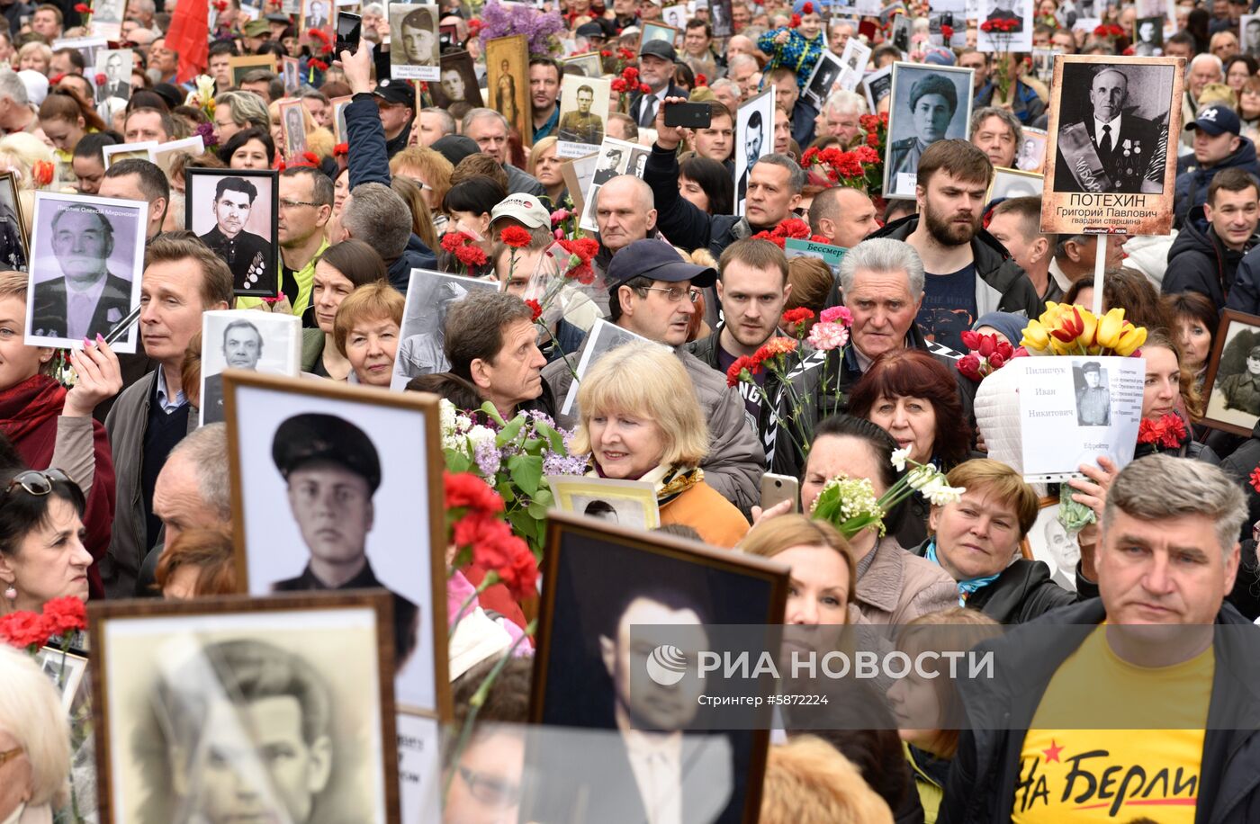 Акция "Бессмертный полк" и празднование Дня Победы на Украине