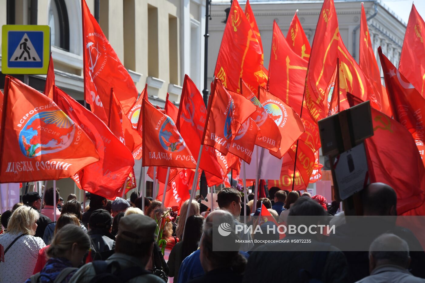 Шествие КПРФ, посвященное 74-й годовщине Победы