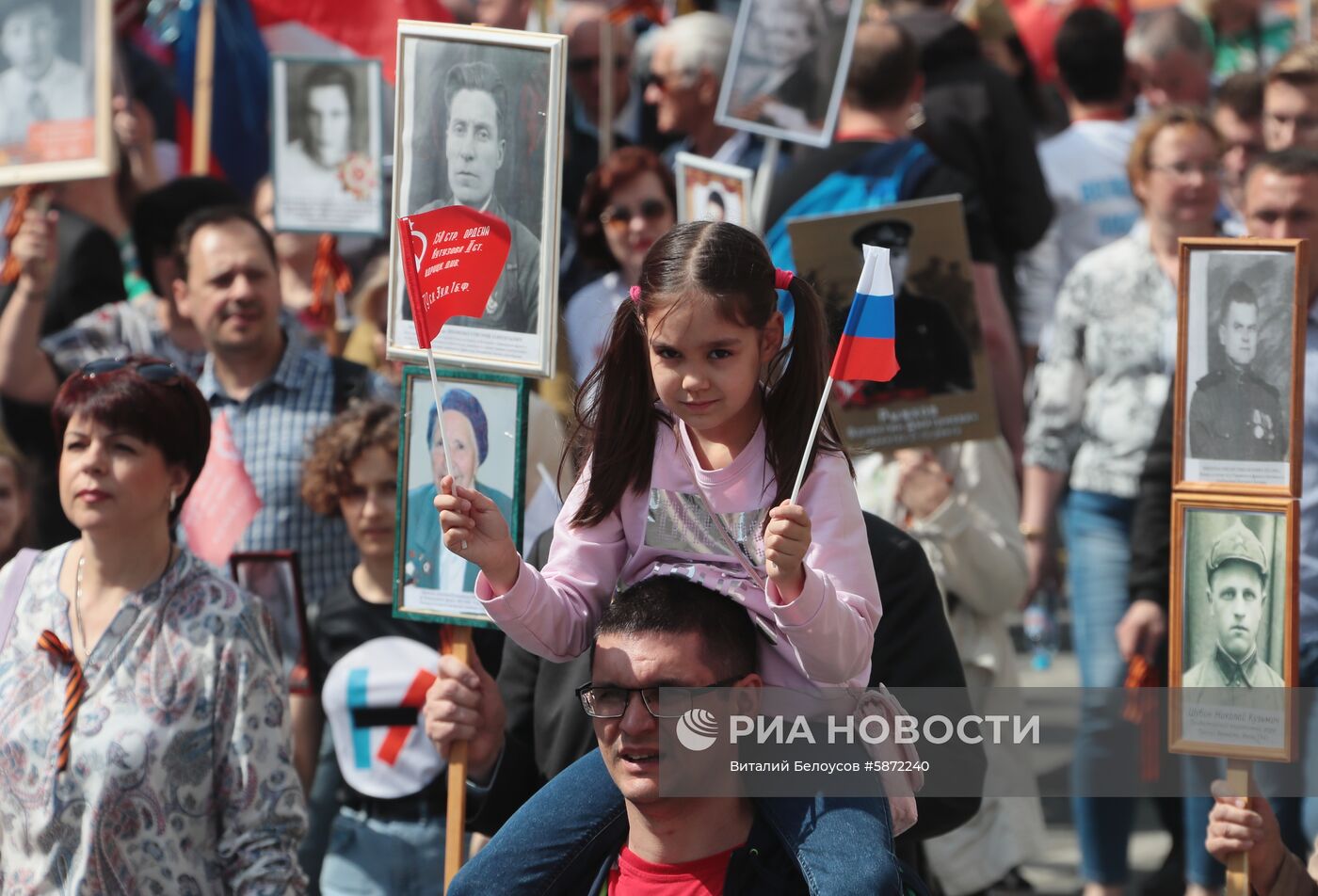 Акция "Бессмертный полк" в Москве  