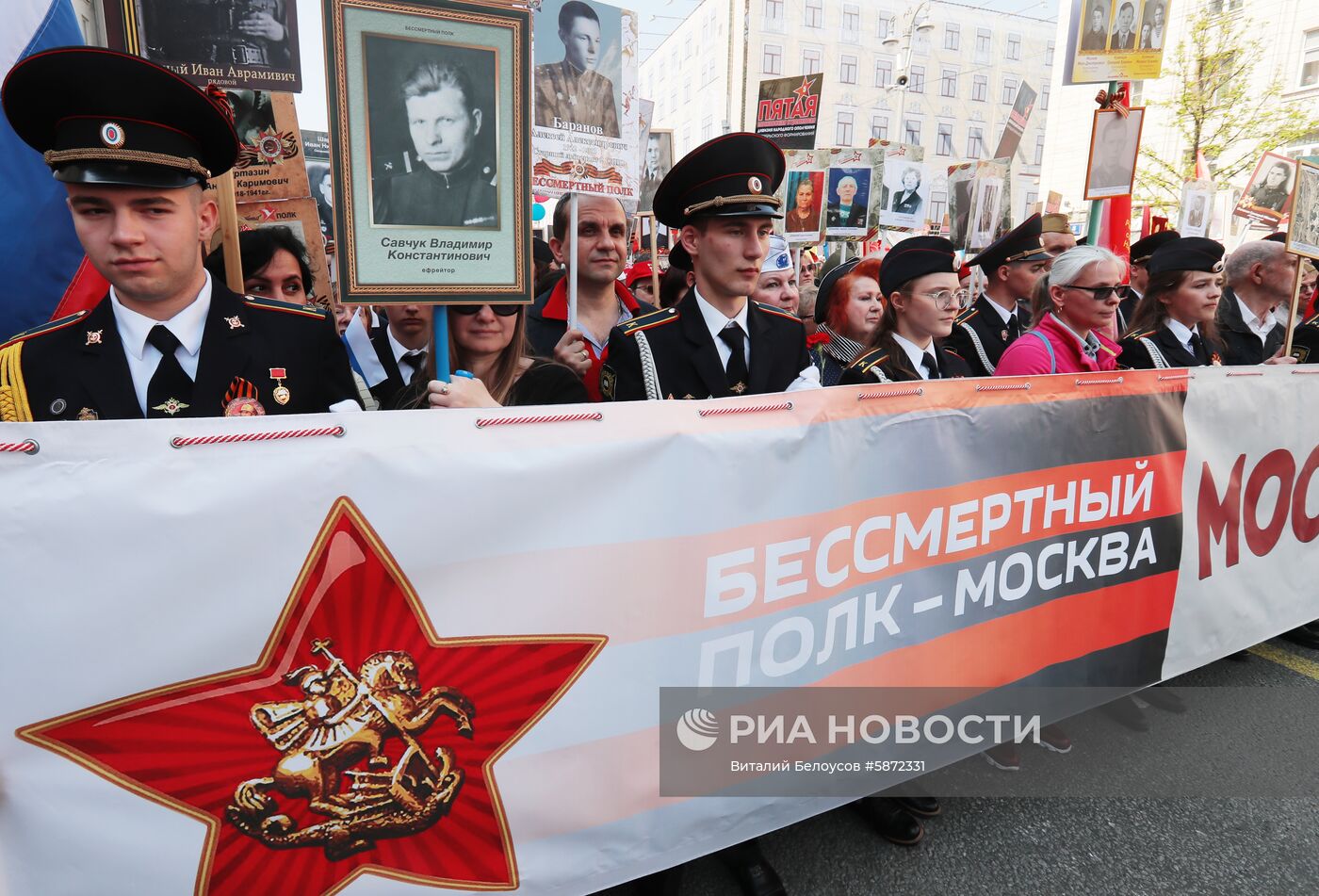 Акция "Бессмертный полк" в Москве  