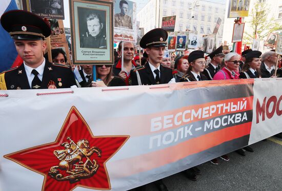 Акция "Бессмертный полк" в Москве  