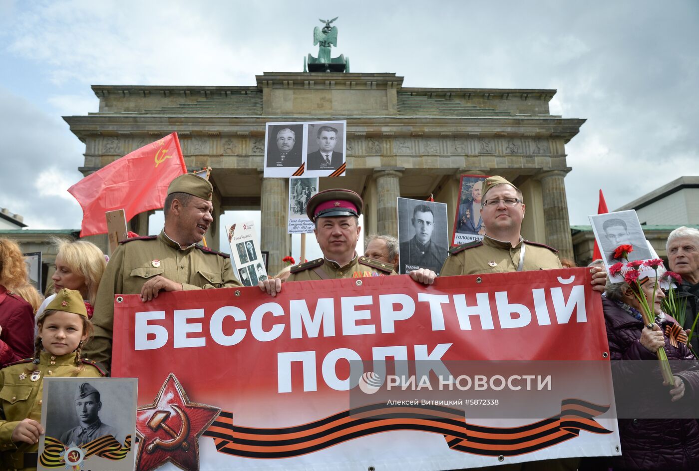 Акция "Бессмертный полк" за рубежом