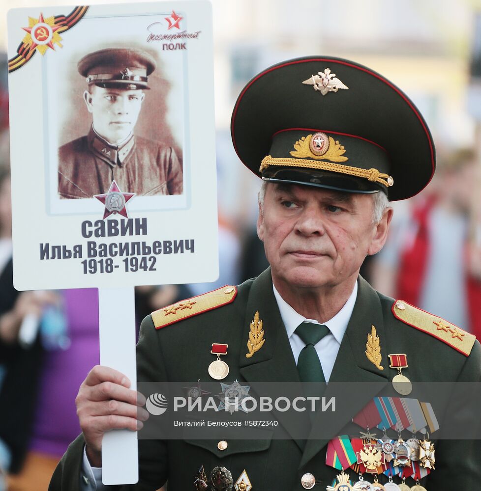 Акция "Бессмертный полк" в Москве  