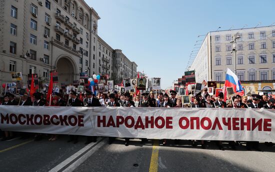 Акция "Бессмертный полк" в Москве  